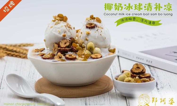 郑阿婆清补凉（第一市场店） 参考图 1